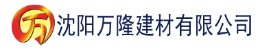 沈阳草莓视频在线视频建材有限公司_沈阳轻质石膏厂家抹灰_沈阳石膏自流平生产厂家_沈阳砌筑砂浆厂家